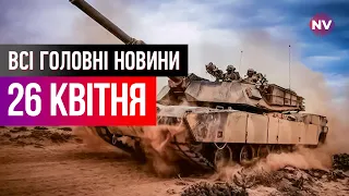 ГУР спалило гелікоптер в Москві. Абрамси виводять з фронту. ЗСУ можуть відступити