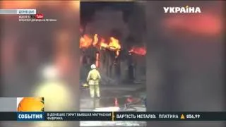 В Донецьку спалахнула потужна пожежа