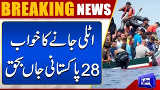 Breaking News: Kashti Ko hadsa , 28 Pakistani Chal Basay | Dunya News