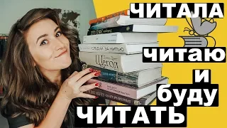 Щегол, Умберто Эко, Фаулз, Гарри Поттер и др. | Читала, читаю и буду читать