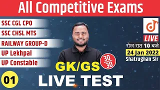 24 Jan 2022 | GK/GS Live test for All Competitive Exam | Most Asked Questions | Shatrughan Sir