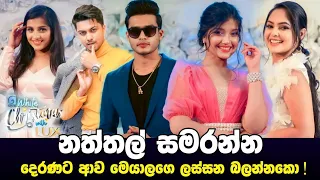 Derana Christmas party || 25th December 2022