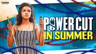 Power Cut in SUMMER || Ft.Archana || @AraathiOfficial || Tamada Media