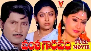 VAMSHA GOURAVAM | TELUGU FULL MOVIE | SHOBAN BABU | VIJAYASHANTHI | SUJATHA | V9 VIDEOS