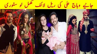 Wahaj Ali Real Life Complete Love Story || Wahaj Ali Wife