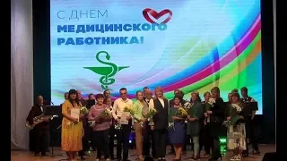 Праздничный концерт, посвященный «Дню медицинского работника», ДК, 14 06 2019