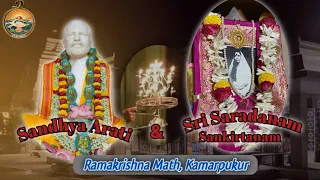 21  September'23 || Sandhya Arati & Sri Saradanam Sankirtan