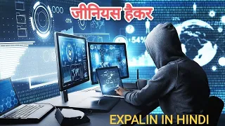 WORLD BEST HACKER 🤯❗💥MOVIE EXPLANATION IN HINDI #movie #explanationsinhindi #moviereview #film #new