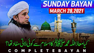 Sunday Bayan 28-03-2021 | Mufti Tariq Masood Speeches 🕋