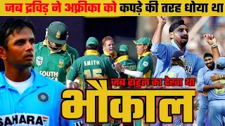 "India vs South Africa 5th ODI 2005 | highlights | Rahul Dravid ! Sachin Tendulkar