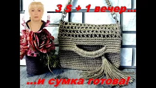 СУМКА ИЗ ДЖУТА "2 в 1". Доступный МК.