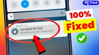 Memory Card Not Supported || Phone Me Memory Card Nahi Aa Raha Hai | 100% Solution