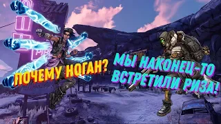 Borderlands 3 кооперативное прохождение #18 Риз и невесомость без дыхпайков