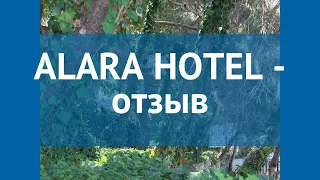 ALARA HOTEL 4* Турция Алания отзывы – отель АЛАРА ХОТЕЛ 4* Алания отзывы видео