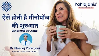 मीनोपॉज क्या होता है | Menopause in Hindi | Menopause Symptoms | Menopause in women