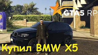 GTA 5 RP Online покупка BMW X5 Е70