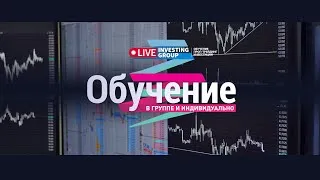 Трейдинг на открытии московской биржи. Трейдер Сергей Алексеев. 21.09.2020