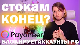 Стокам в РФ конец? Куда теперь податься иллюстратору?