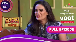 Comedy Nights With Kapil | कॉमेडी नाइट्स विद कपिल | Ep. 130 | Little Celebrities With Kapil Sharma