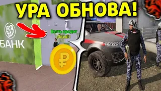 🤩 УРА!! ОБНОВА на БЛЕК РАША - НОВАЯ ФРАКЦИЯ , КРЕДИТ , НОВЫЕ СИСТЕМЫ в BLACK RUSSIA