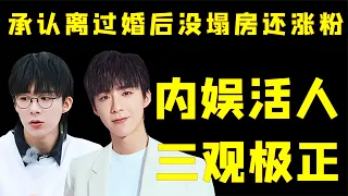 “坦荡做人”刘宇宁：嘉宾对北方菜系有偏见，刘宇宁不满直接反驳【秃然荷包兔】