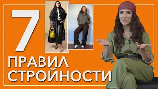 7 Правил размера plus size. Как одеваться стильно женщинам. Модная одежда больших размеров.