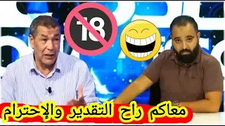 عدولة يقصف علي بن شيخ تموت بالضحك !