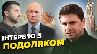 🔥ПОДОЛЯК: Путін епічно ЗГАНЬБИВСЯ на G20 / Що ЧЕКАЄ РОСІЮ після провалу? / ПРОГНОЗ ВІЙНИ на зиму