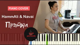 HammAli & Navai - Прятки | PIANO COVER | PIANOKAFE