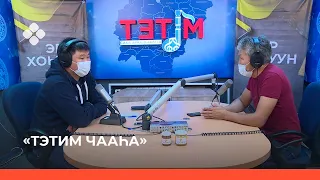 «Эр хоһуун» биэриигэ: мүөттээх ыҥырыанан дьарыктанар Илья Макаров (04.10.21)