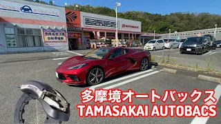 TAMASAKAI Autobacs // Автобакс