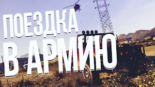 GTA SAMP [Arizona RP] #18 Поездка в Армию