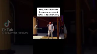 Запах победы 😂