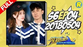 【ENG SUB FULL】Keep Running EP.4 20180504 [ ZhejiangTV HD1080P ]