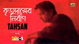 Tahsan | Album Krittodasher Nirban | Full Album | Audio Jukebox | ☢ EXCLUSIVE ☢