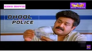 DHOOL POLICE || தூள் போலீஸ்  || Tamil Rare Movie || Mohanlal ||  HD