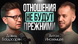 «Пикап - это трудно» Дядя Давид о расставании. Изнанке соблазнения и духовном росте