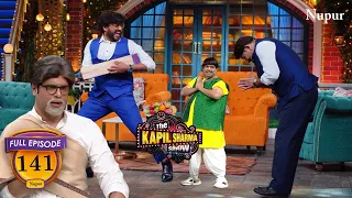 Ravi Kishan और Manoj Tiwari ने Bachpan ji के साथ सुनी Bachcha की Script I The Kapil Sharma Show