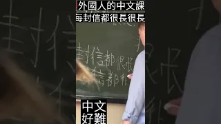 最難學的語言