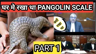 जज साहब ने पूछा, घर मे क्यों रखे थे  | justice Vivek Agarwal MP high court ,