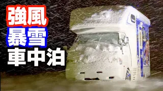 Sleeping in a car during hail, strong wind, and heavy snow warnings [Compilation+unreleased footage]