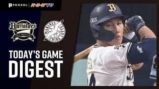 2020年8月4日 オリックス対千葉ロッテ 試合ダイジェスト