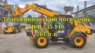 Телескопический погрузчик JCB 535-140 2013г.в.