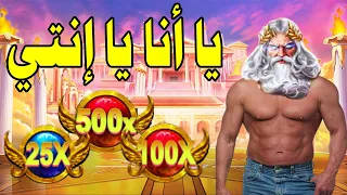 GATES OF OLYMPUS MEGAWIN 👴⚡ 40 دقيقة مع الشيباني 💪