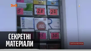 Чи існують зараз нелегальні точки з продажу контрабандного алкоголю та цигарок — Секретні матеріали