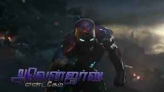 Avengers: Endgame | Tamil TV Spot #9 | In Cinemas April 26