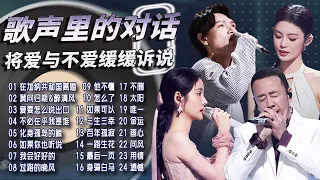 【HOT Radio📮】A male-female duet will tell a love story. Which one moves you the most~