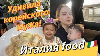 Продуктивный день мамы в Корее/ что я готовлю для корейского мужа?/распаковка/мотивирую вас 💓