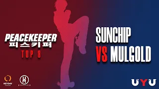 SunChip vs Mulgold Losers Final #Peacekeeper Seoul