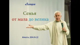 Александр Хакимов - 2014.04.22, Казахстан, Алматы, Семья от мала до велика